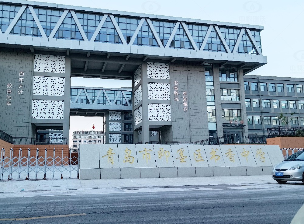 山東省青島市即墨隆福西側(cè)書(shū)香中學(xué)學(xué)校實(shí)驗(yàn)室污水處理設(shè)備-實(shí)驗(yàn)室污水處理設(shè)備