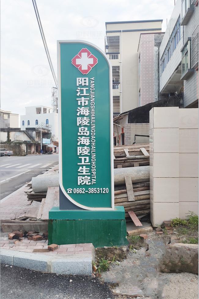 廣東省陽(yáng)江市江城區(qū)海陵鎮(zhèn)衛(wèi)生院-中科瑞沃醫(yī)院一體化污水處理設(shè)備