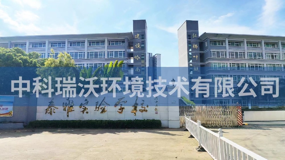廣東省惠州市惠陽區(qū)泰雅實驗學校實驗室污水處理設備zksys-t04-實驗室污水處理設備