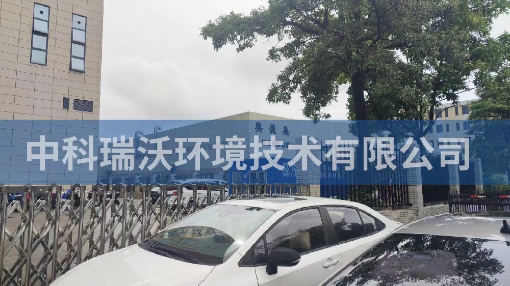 廣東省中山市奧德美工業(yè)廠房實驗室污水處理設(shè)備-實驗室污水處理設(shè)備