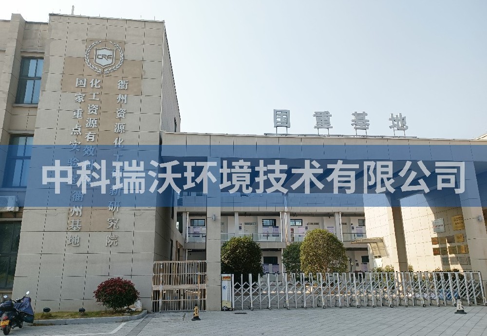 貴州省貴陽(yáng)市云巖區(qū)貴州省植物園實(shí)驗(yàn)室污水處理設(shè)備-實(shí)驗(yàn)室污水處理設(shè)備