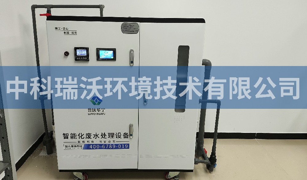 北京市西城區(qū)某學(xué)?；瘜W(xué)實驗室污水處理設(shè)備